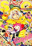 増刊 ジャンプSQ 2016年04月15日発売号 表紙