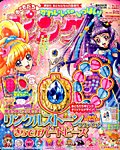 おともだちピンク 2016年04月15日発売号 表紙
