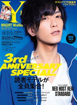YPLUS（ワイプラス） 2016年5月号 (発売日2016年04月15日) 表紙