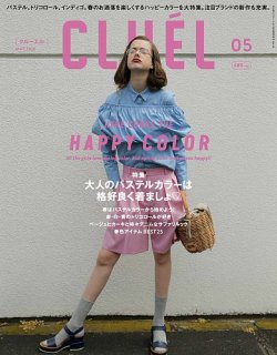 CLUEL（クルーエル） Vol.14 (発売日2016年04月20日) | 雑誌/定期購読 