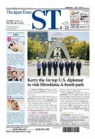 The Japan Times Alpha（ジャパンタイムズアルファ） Vol.66 No.16 表紙