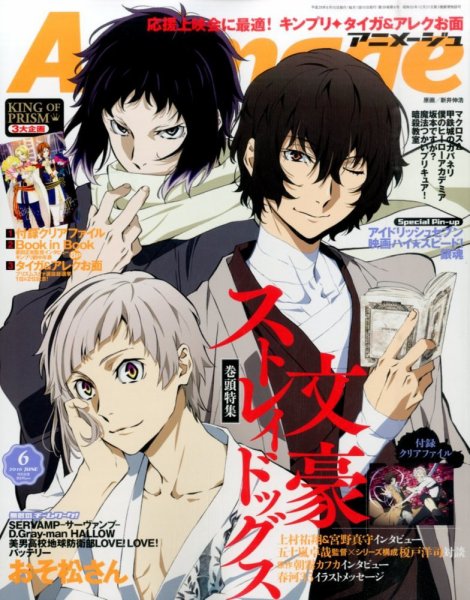 アニメージュ　創刊号～61号　計61冊 Amazon.co.jp: アニメージュ 創刊号～ 149冊 : おもちゃ