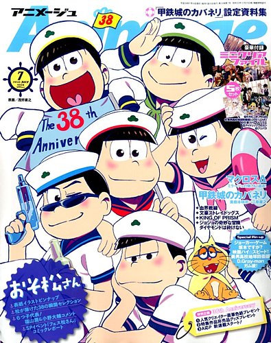 アニメージュ　1988年　7月号 アニメージュ編集部 on X: 