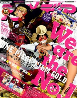 アニメディア 2016年8月号 (発売日2016年07月09日) 表紙