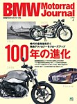 BMW Motorrad Journal（ビーエムダブリューモトラッドジャーナル） Vol.7 (発売日2016年05月15日) 表紙