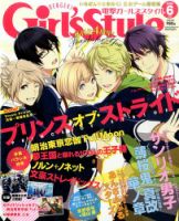 電撃Girl's Style (ガールズスタイル) 2016年6月号 (発売日2016年05月10日) 表紙