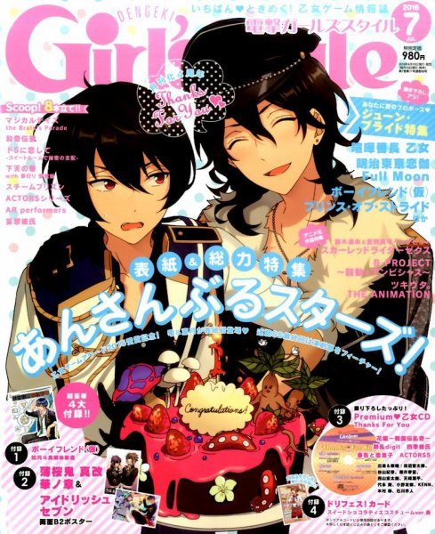 電撃Girl's Style (ガールズスタイル) 2016年7月号 (発売日2016年06月10日) 表紙