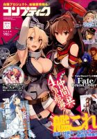 コンプティーク 2016年6月号 (発売日2016年05月10日) 表紙