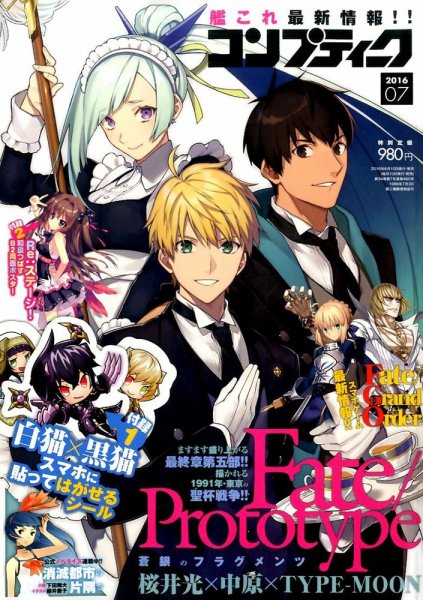 コンプティーク 2016年7月号 (発売日2016年06月10日) 表紙