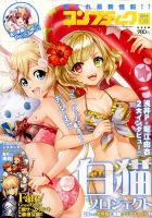 コンプティーク 表紙