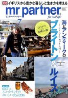 英国生活ミスター・パートナー 2016年7月号 (発売日2016年06月10