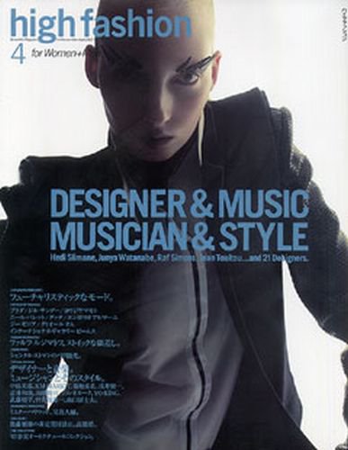 HF（ハイファッション） 2007年4月号 (発売日2007年02月26日) 表紙