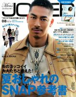 MEN’S JOKER（メンズジョーカー） 2016年8月号 (発売日2016年07月09日) 表紙