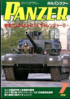 PANZER（パンツアー） 2016年7月号 表紙