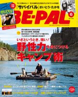 BE-PAL（ビーパル） 2016年6月号 表紙