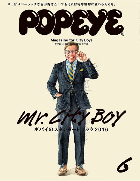 POPEYE（ポパイ） No.201606 (発売日2016年05月10日) 表紙