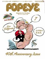 POPEYE（ポパイ）のバックナンバー (8ページ目 15件表示) | 雑誌