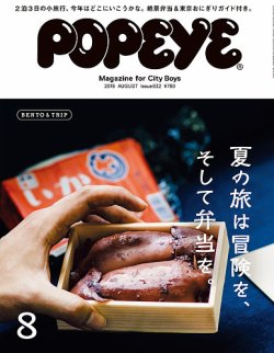 POPEYE ポパイ 45冊 雑誌 まとめ売り POPEYE ポパイ 45冊 雑誌 まとめ売り POPEYE ポパイ 45冊 雑誌