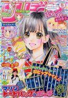 【りぼん】 りぼん本誌　2016-2018　35冊セット　大量　まとめ売り 1361440_n.jpg