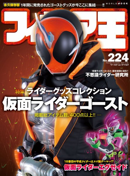 フィギュア王 No.224 (発売日2016年09月24日) 表紙