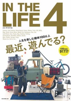 In The Life 4 発売日15年10月日 雑誌 電子書籍 定期購読の予約はfujisan