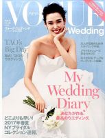 VOGUE　Wedding（ヴォーグウェディング） Vol.8 表紙
