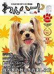わんハート Vol.8の表紙