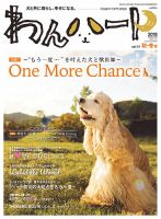 販売 わん ハート 雑誌