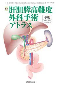 手術 増刊号 (発売日2016年03月31日) | 雑誌/定期購読の予約はFujisan