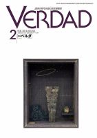 月刊ベルダ ２月号 (発売日2016年01月29日) 表紙
