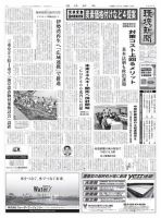 環境新聞 2305 (発売日2016年01月20日) 表紙
