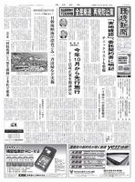 環境新聞 2309 表紙