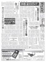 環境新聞 2314 表紙