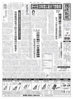 環境新聞 2315 表紙