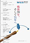 まなぶ　増刊号 2015年増刊号 (発売日2015年11月01日) 表紙