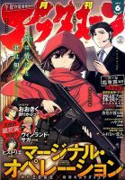アフタヌーン 2016年6月号 表紙
