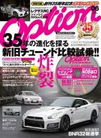 Option（オプション） 2016年6月号 表紙