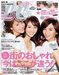 Cancam キャンキャン 16年6月号 発売日16年04月23日 雑誌 定期購読の予約はfujisan