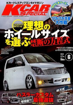 雑誌/定期購読の予約はFujisan 雑誌内検索：【mH】 がK-CARスペシャルの2016年04月26日発売号で見つかりました！