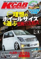 k トップ car 雑誌