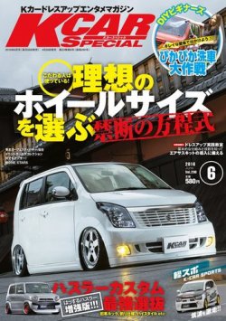 雑誌/定期購読の予約はFujisan 雑誌内検索：【mH】 がK-CARスペシャルの2016年04月26日発売号で見つかりました！