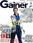 Gainer 2016年6月号の表紙