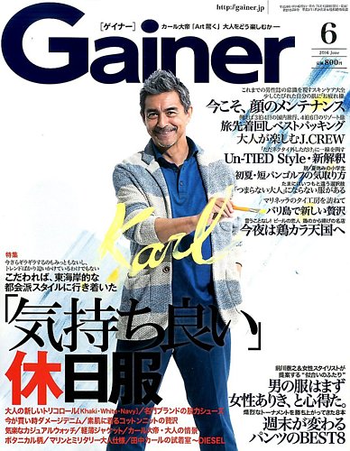 Gainer（ゲイナー） 2016年6月号 (発売日2016年04月23日) | 雑誌/定期