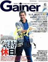 Gainer（ゲイナー）｜定期購読 - 雑誌のFujisan