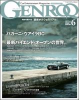 GENROQ（ゲンロク） 2016年6月号 (発売日2016年04月26日) 表紙