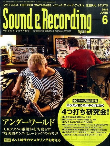 サウンド＆レコーディングマガジン 2016年6月号 (発売日2016年04月25日) 表紙