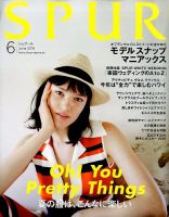 SPUR（シュプール） 2016年6月号 表紙