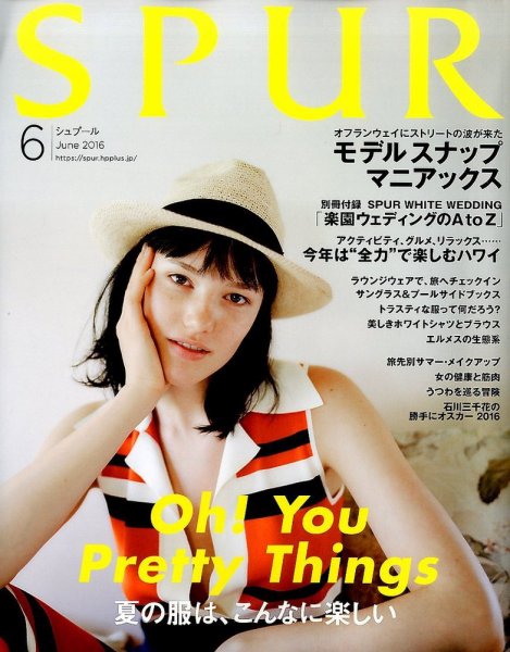 SPUR（シュプール） 2016年6月号 (発売日2016年04月23日) 表紙