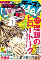 Cheese ! (チーズ) 2016年6月号 表紙