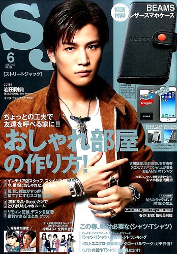 street JACK (ストリートジャック) 2016年6月号 (発売日2016年04月23日